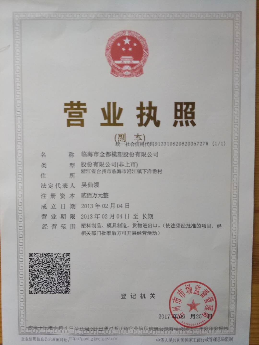 Certification 4