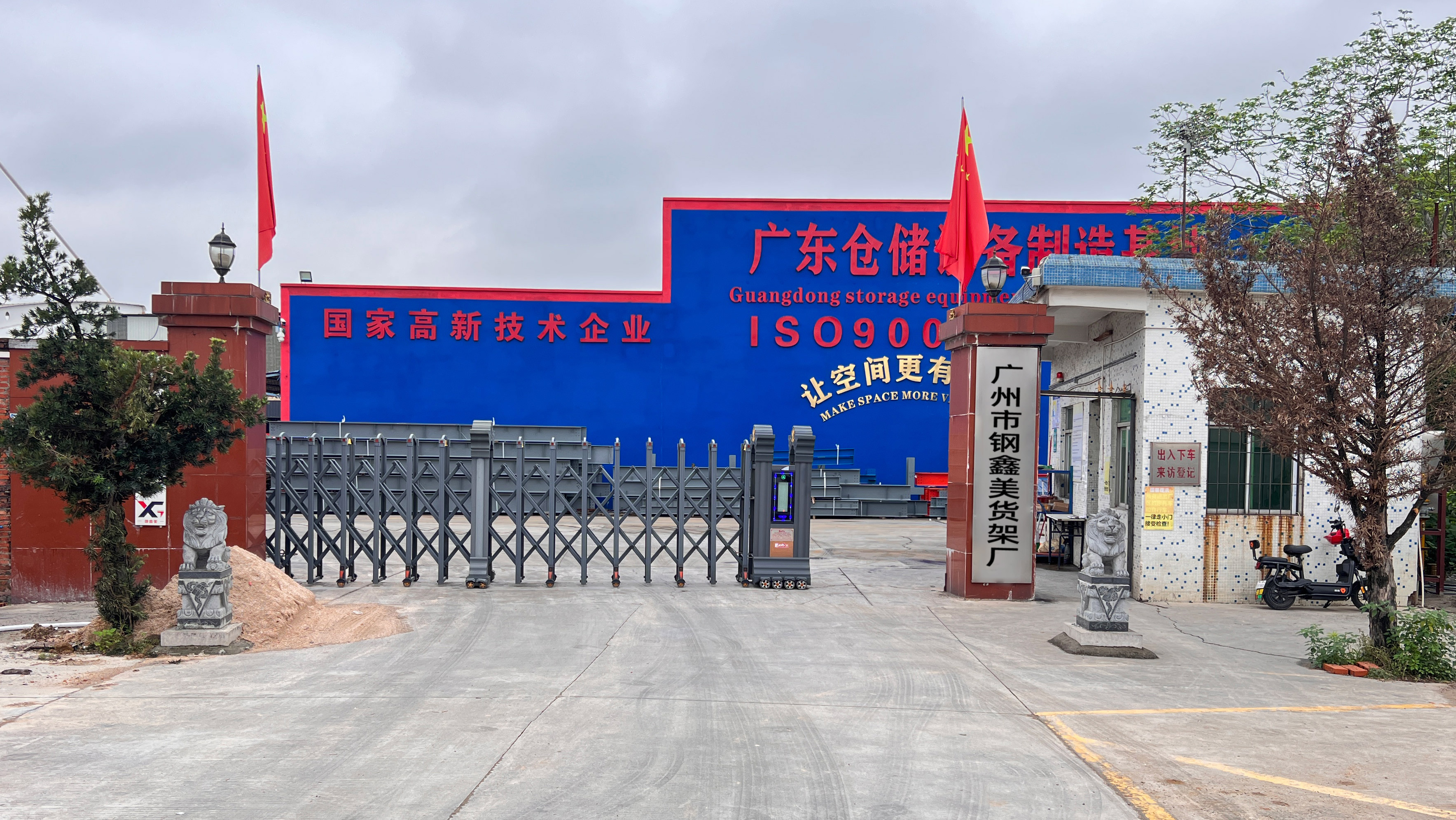 Guangzhou GXM Shelf Co. factory plant