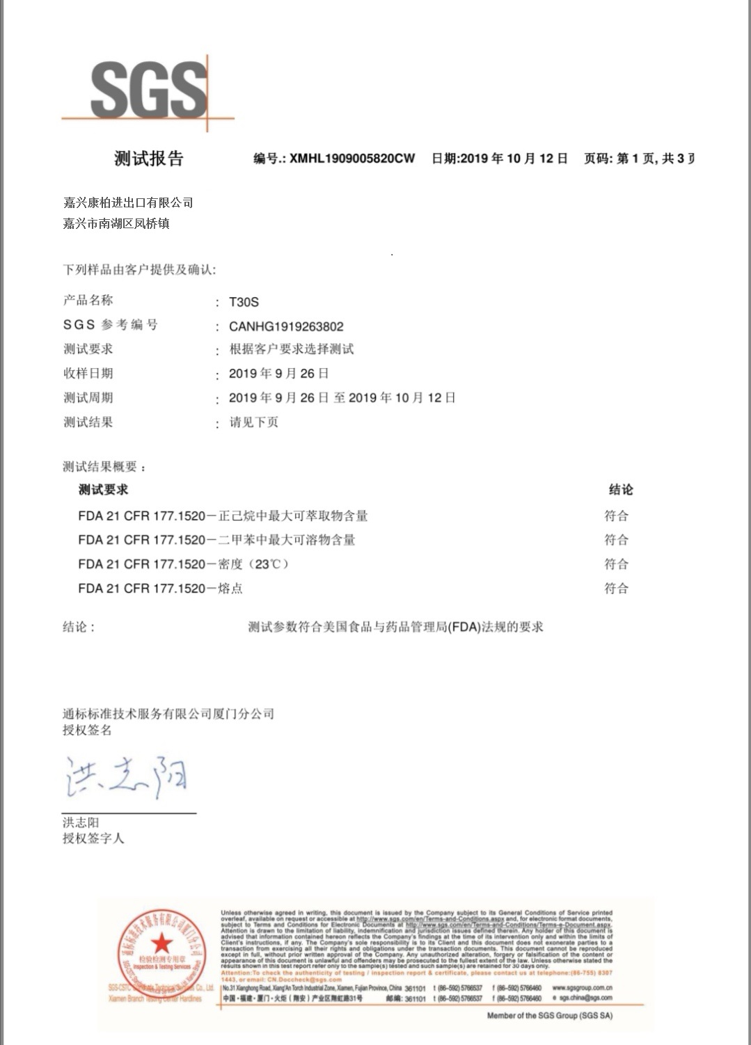 Certification 1