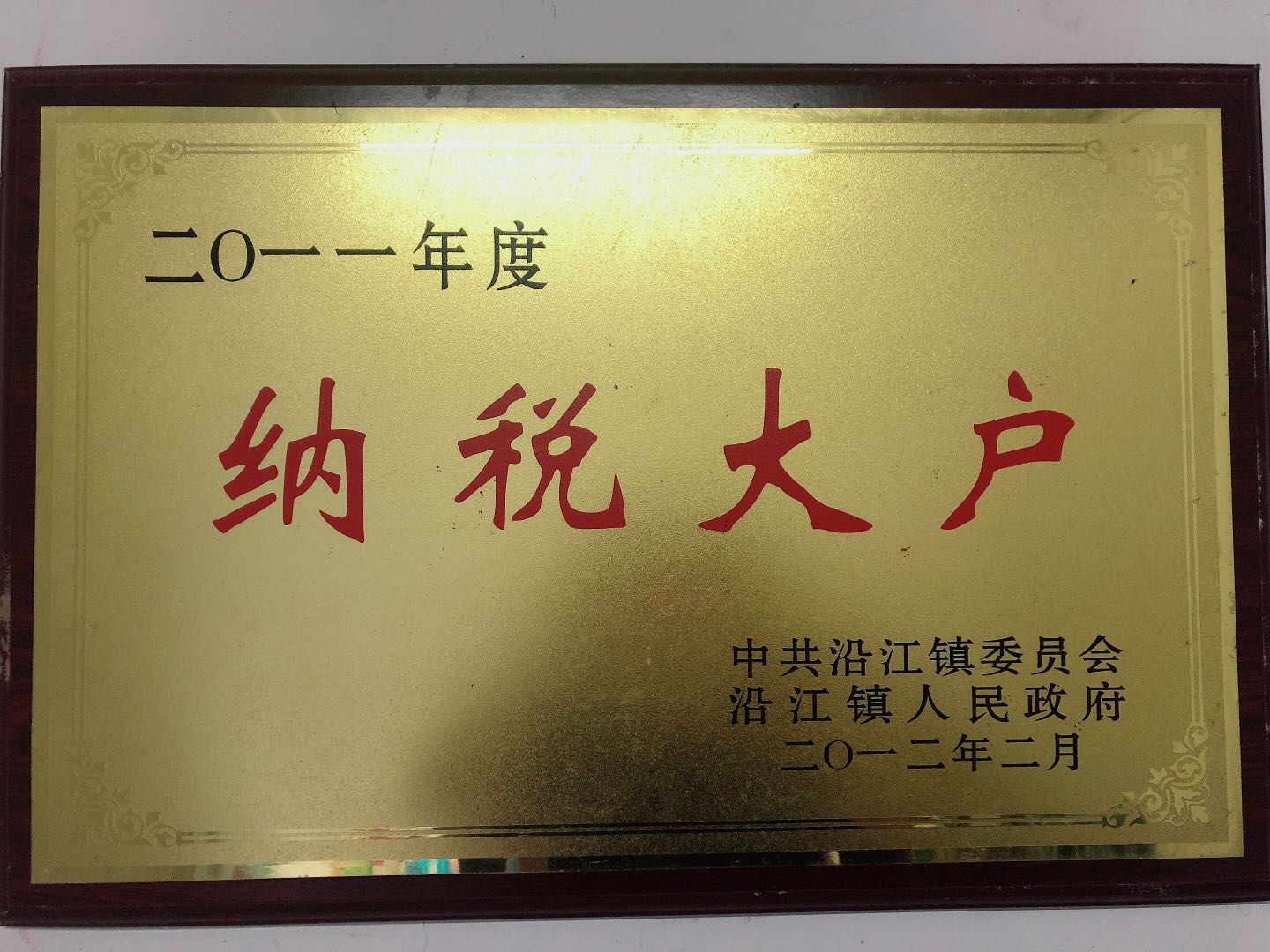 Certification 1