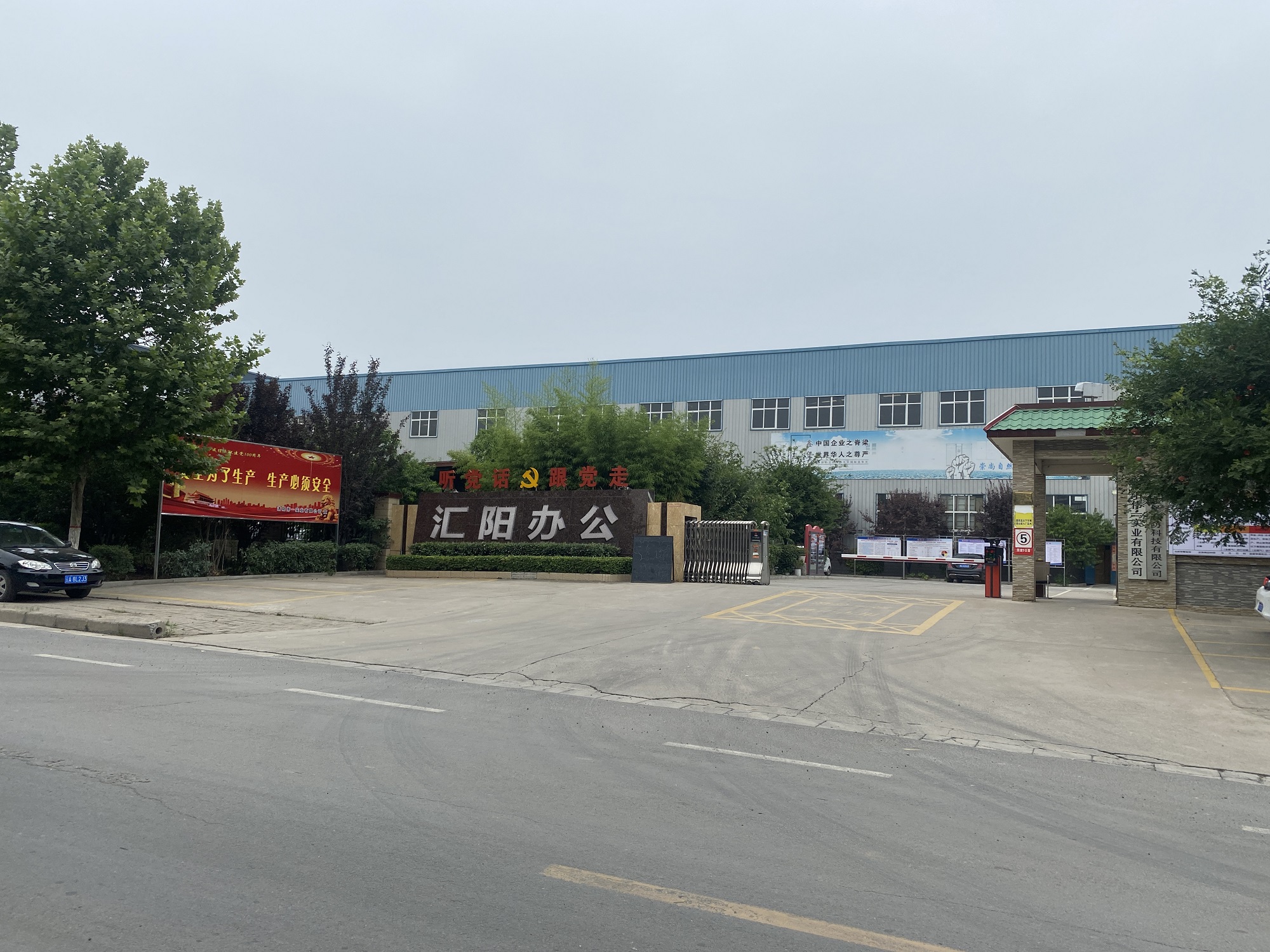 Huiyang Office Furniture Production Line