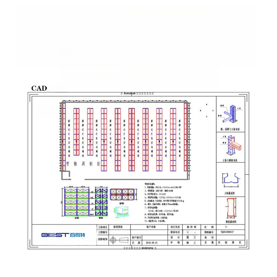 CAD Design Solution