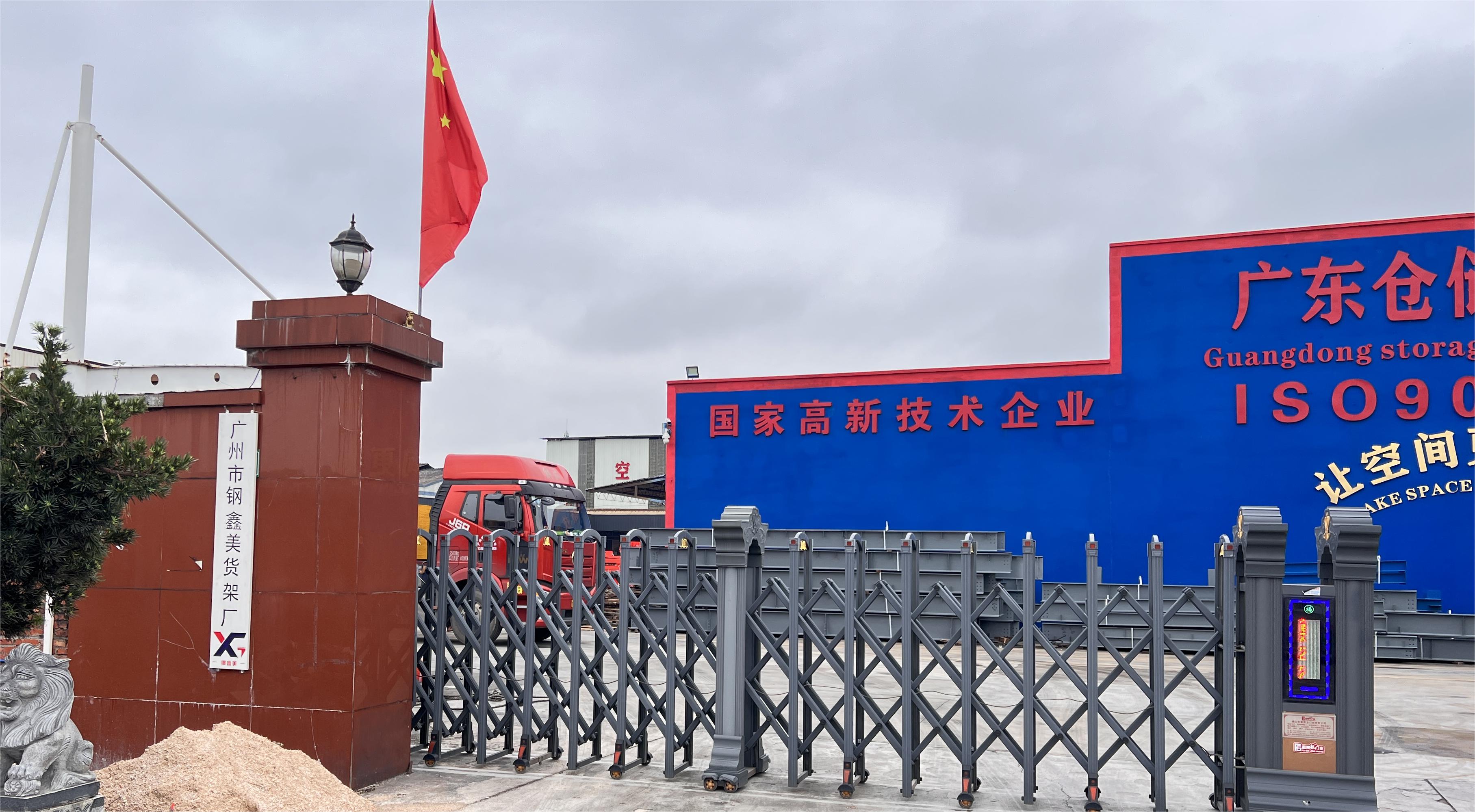 Guangzhou GXM Shelf Factory facility