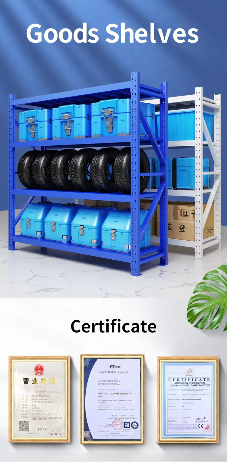 Storage Rack Overview