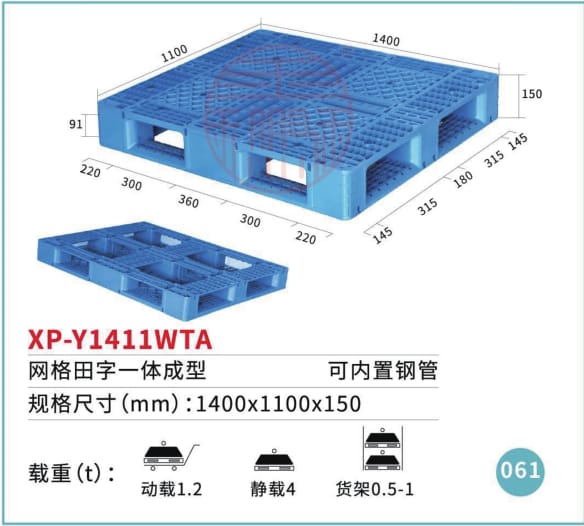 1400x1100mm Heavy Duty Plastic Pallet Grid Warehouse Transport Rack Use